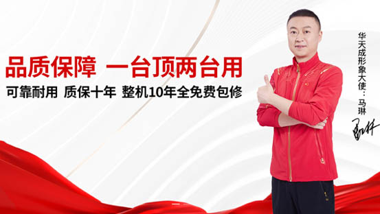 華天成Wotech