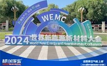 實力見證！紐恩泰上榜2024胡潤中國新能源潛力企業百強