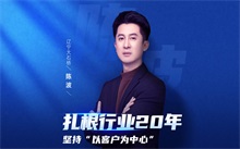 對(duì)話空氣能代理大商陳波：攜手紐恩泰，深耕新能源市場新藍(lán)海