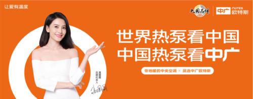 中廣歐特斯