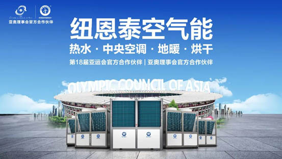 紐恩泰ENERGY