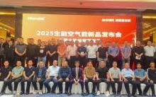 技術(shù)領(lǐng)先 高質(zhì)量發(fā)展 | 2025生能空氣能商用變頻新品發(fā)布會—山東站圓滿成功