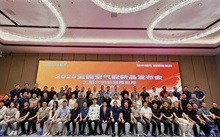 技術領先 高質量發展 | 2025生能空氣能商用變頻新品發布會—陜西站圓滿成功