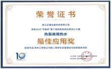 揭秘生能空氣能獲獎項目：常州工學院學生浴室熱泵系統全解析