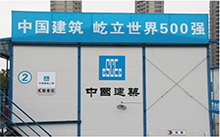 中國建筑工地空氣能熱水工程
