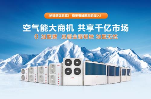 格美粵代理加盟