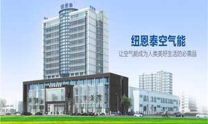 紐恩泰ENERGY
