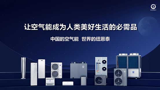 紐恩泰ENERGY