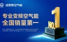 【紐恩泰工程項(xiàng)目案例】溫暖不只是熱水！紐恩泰樹立酒店熱水行業(yè)標(biāo)桿