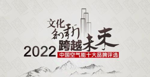 國內空氣能熱水器十大品牌有哪些