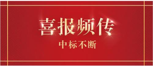 喜報頻傳！生能空氣能連連中標彰顯硬實力！