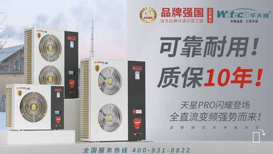 華天成Wotech