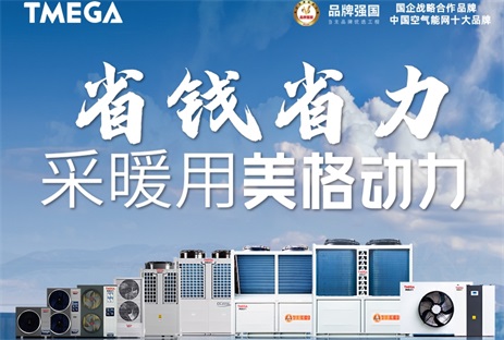 美格動力 TMEGA