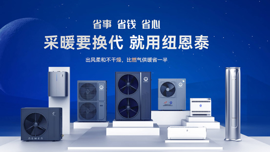 紐恩泰ENERGY