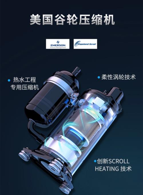 空氣能轉子壓縮機和渦旋壓縮機有什么不同