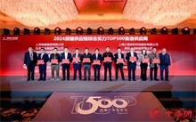 四季沐歌11年蟬聯“房建供應鏈企業綜合實力TOP500首選供應商”