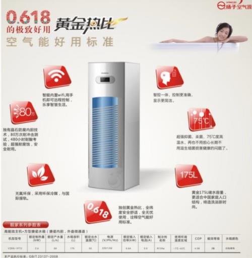 空氣能熱水器十大品牌 揚子空氣能熱水器可靠品牌讓你快速致富