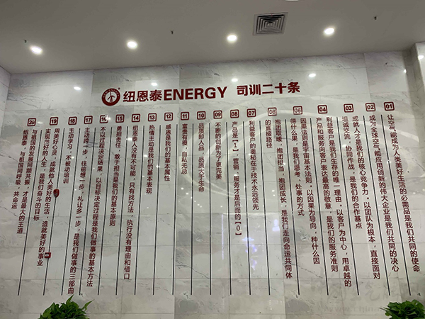 紐恩泰空氣能 國際知名品牌 全球新能源行業的標桿企業