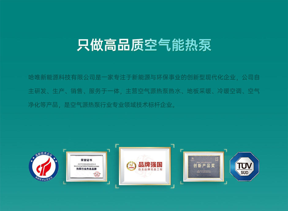 哈唯