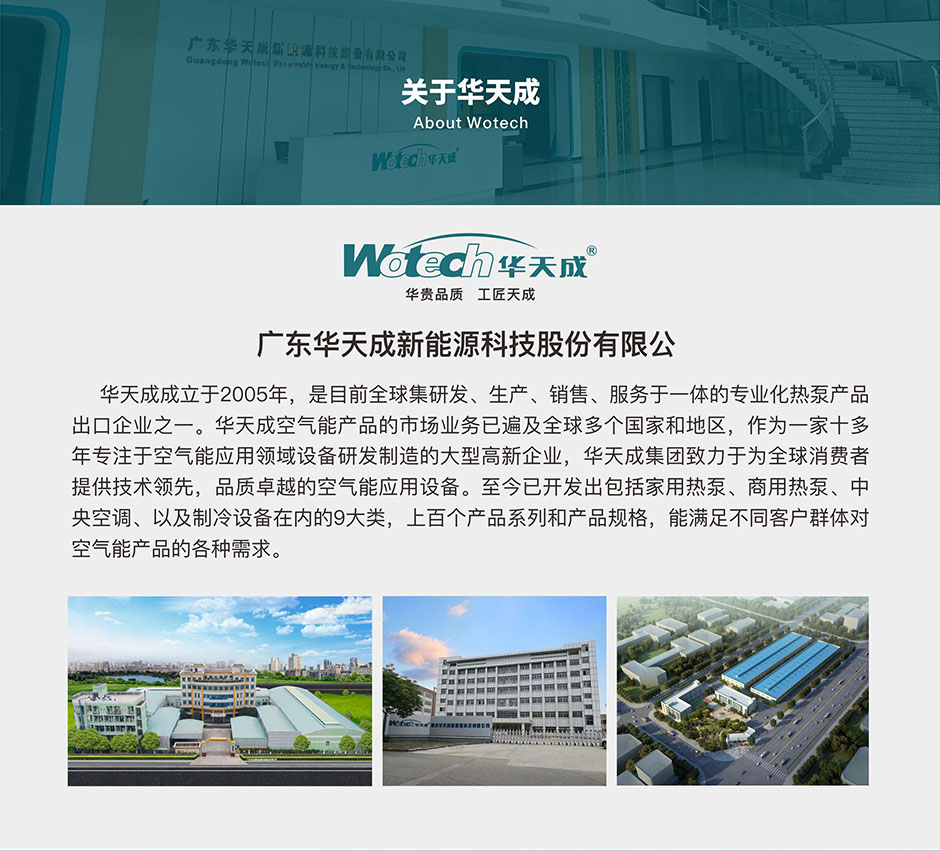 華天成
