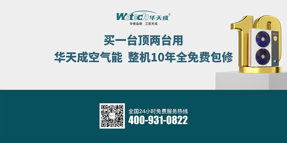 華天成