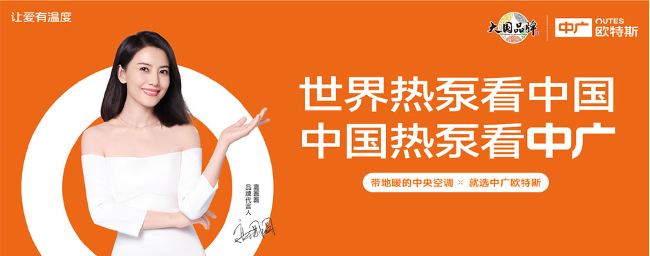 中廣歐特斯