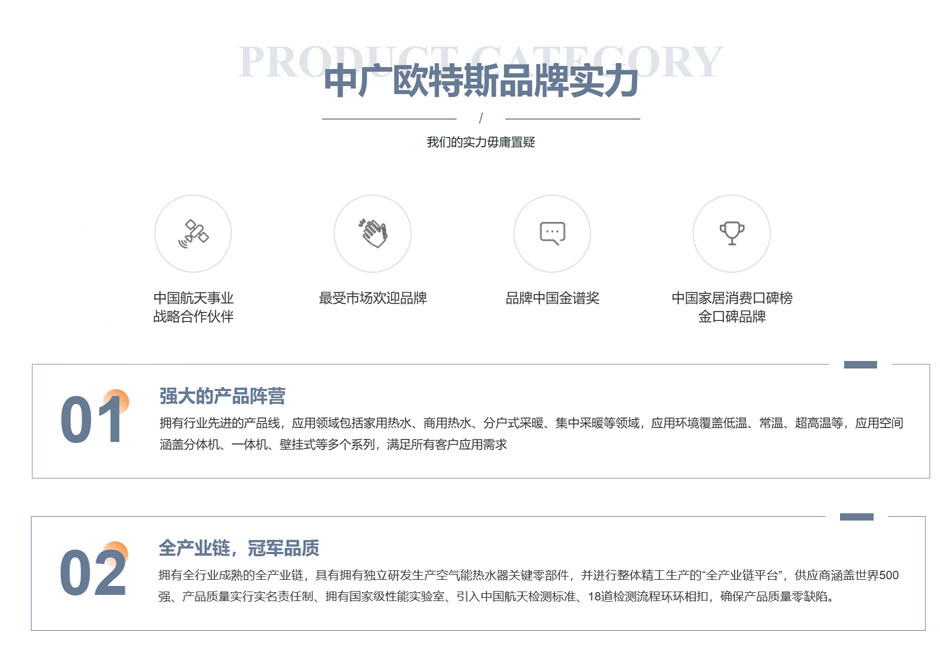 中廣歐特斯