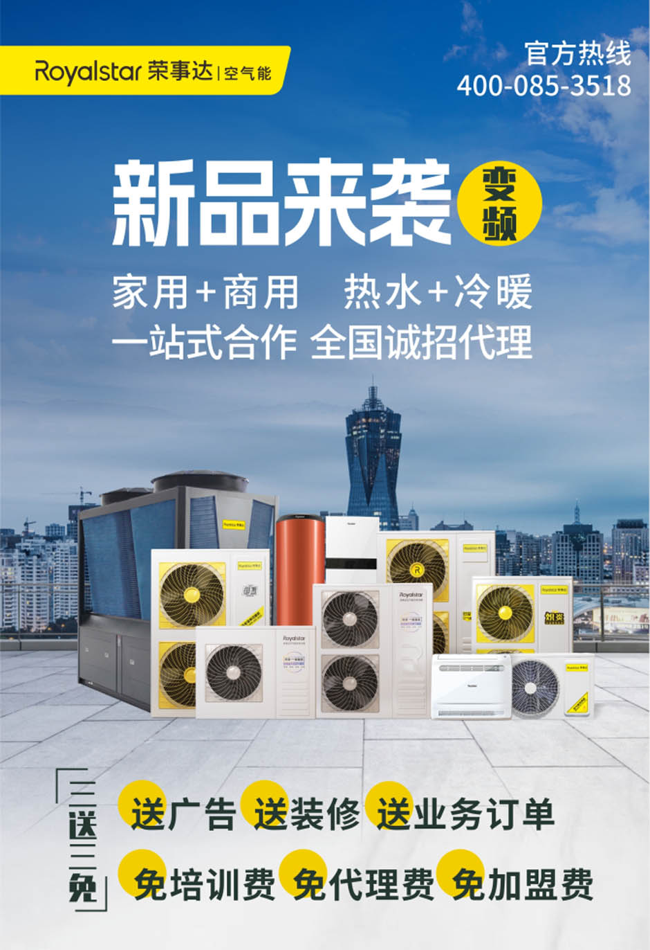 榮事達代理加盟