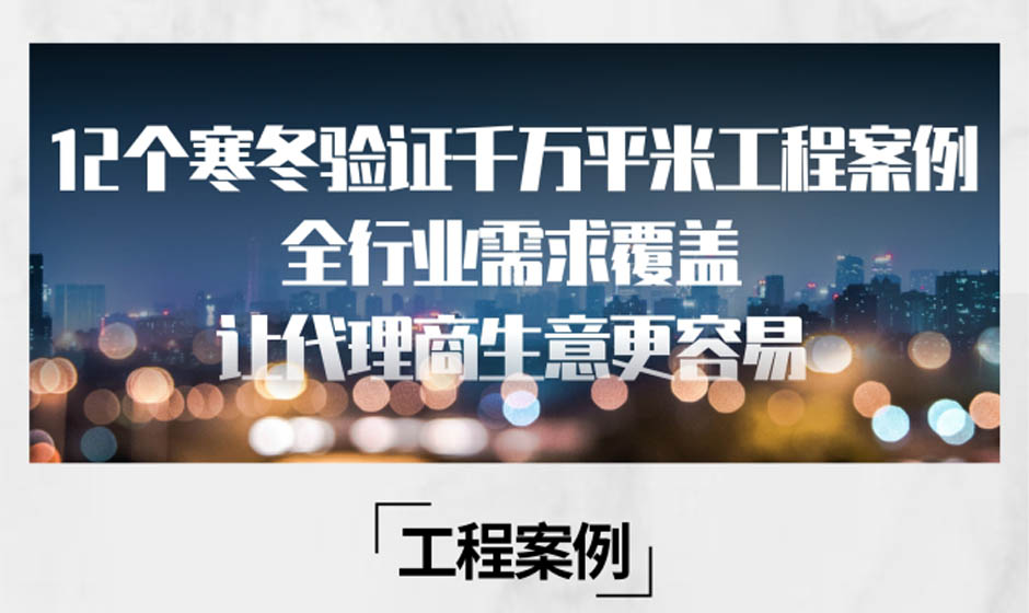 榮事達代理加盟