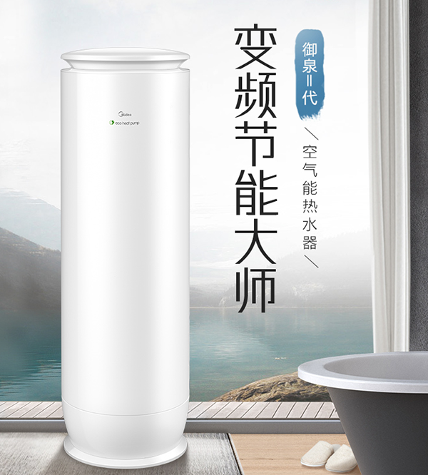 美的空氣能熱水器怎么樣？好嗎？美的用實力證明！
