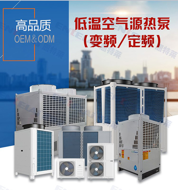 空氣能熱泵定頻機能改變頻嗎