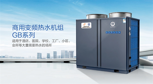 什么是變頻空氣能熱泵供暖系統(tǒng)？