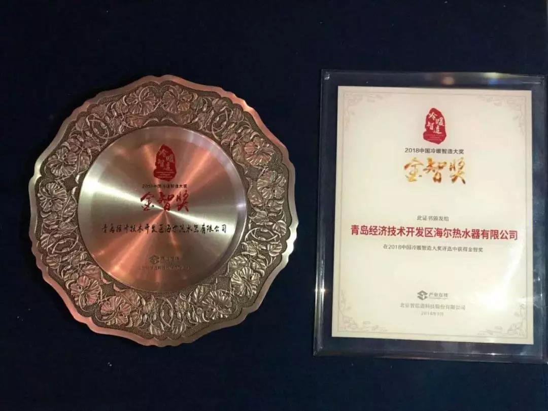 7獲行業(yè)大獎(jiǎng),2018海爾空氣能熱水器零售份額高達(dá)46%!