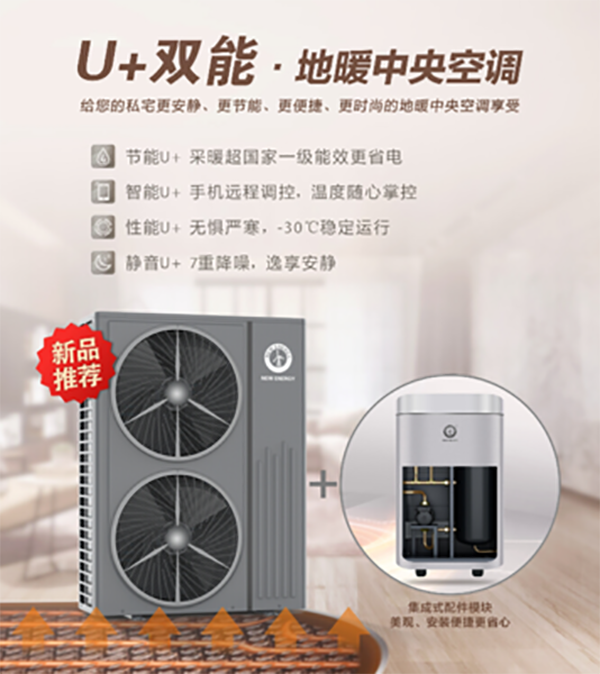 空氣能兩聯供好不好用？