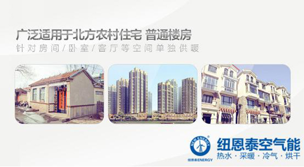 空氣源熱泵熱風機怎么樣?