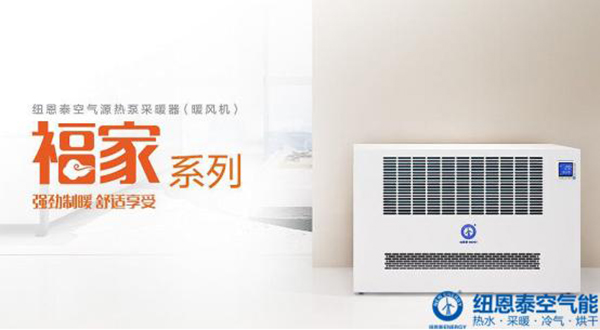 空氣源熱泵熱風機怎么樣?