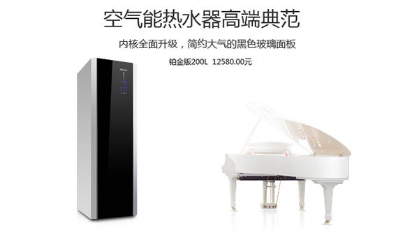 熱水器什么牌子好 芬尼空氣能6.5年保修最保障
