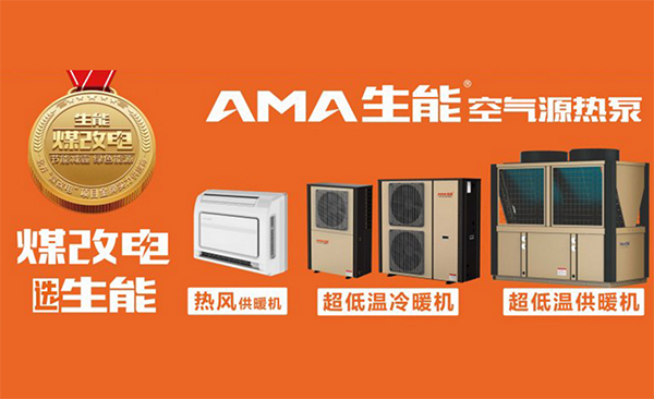 中國空氣能熱水器十大品牌排行榜