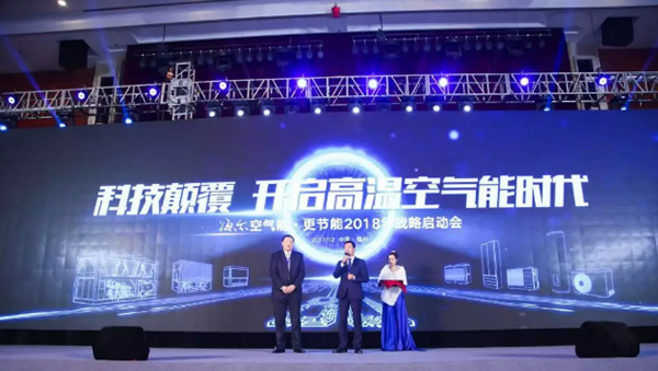 余錦劍講述海爾空氣能是如何破局市場