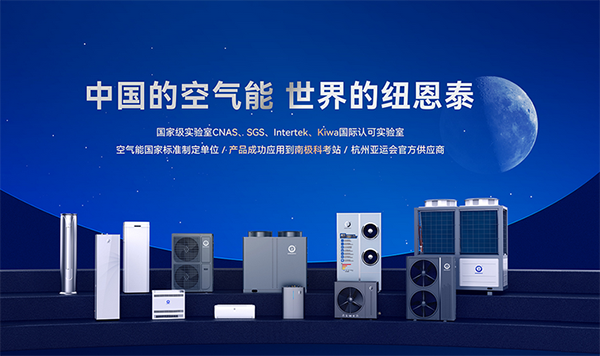 紐恩泰空氣能熱水器好用嗎？