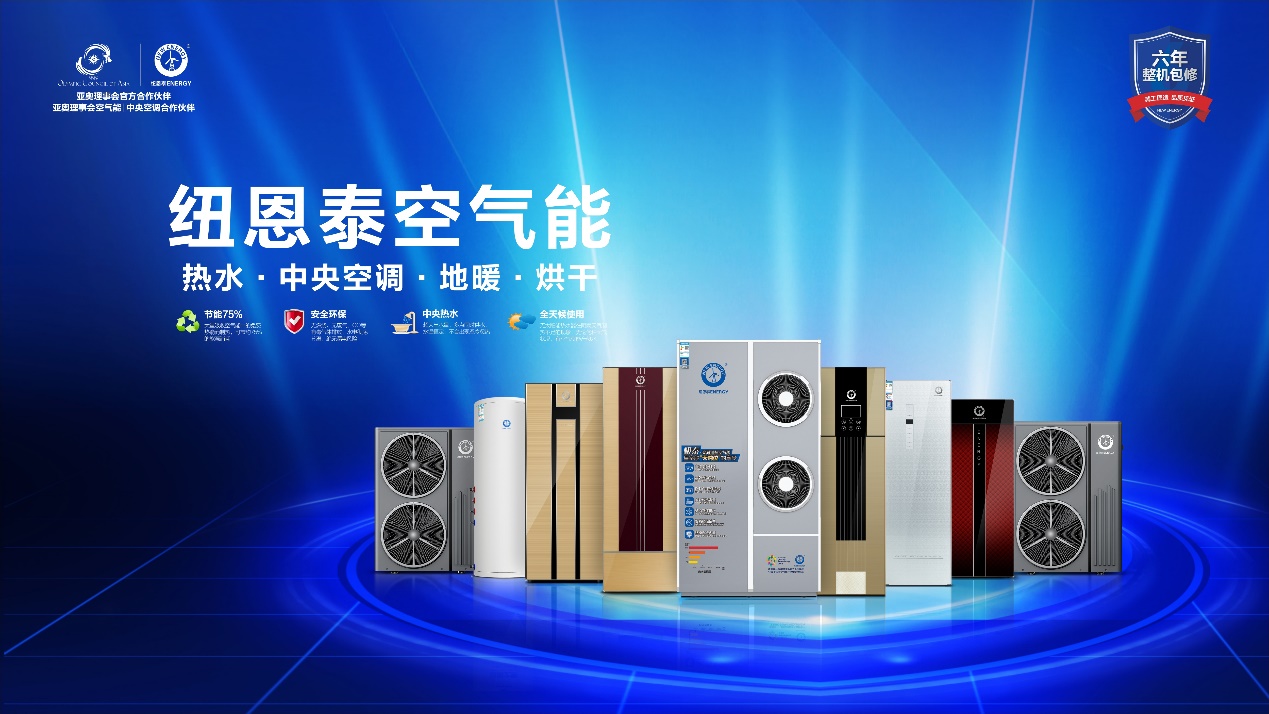 2014空氣能十大品牌正式發榜