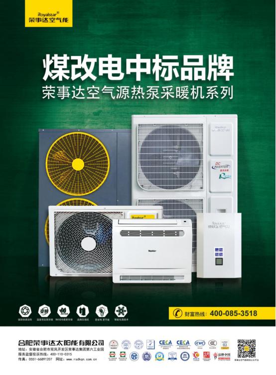 榮事達(dá)空氣能熱水器怎么樣，榮事達(dá)空氣能熱泵怎么樣?