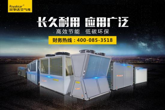 榮事達(dá)空氣能熱水器怎么樣，榮事達(dá)空氣能熱泵怎么樣?