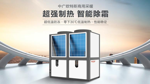 國內商用空氣能熱泵前十品牌