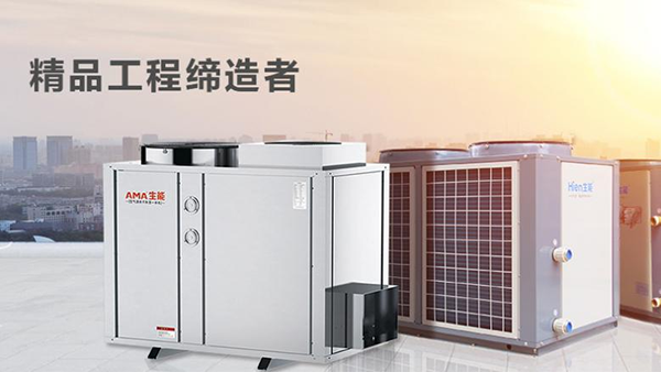 國內商用空氣能熱泵前十品牌