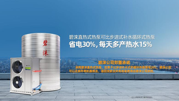 國內商用空氣能熱泵前十品牌