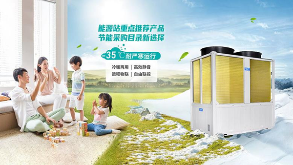 國內商用空氣能熱泵前十品牌
