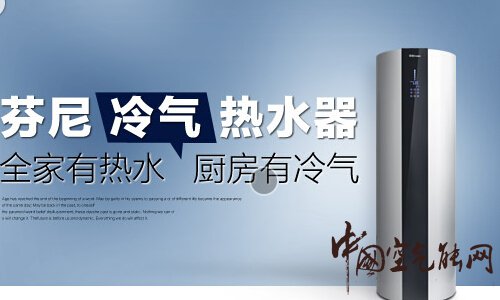 芬尼空氣能熱水器怎么樣？