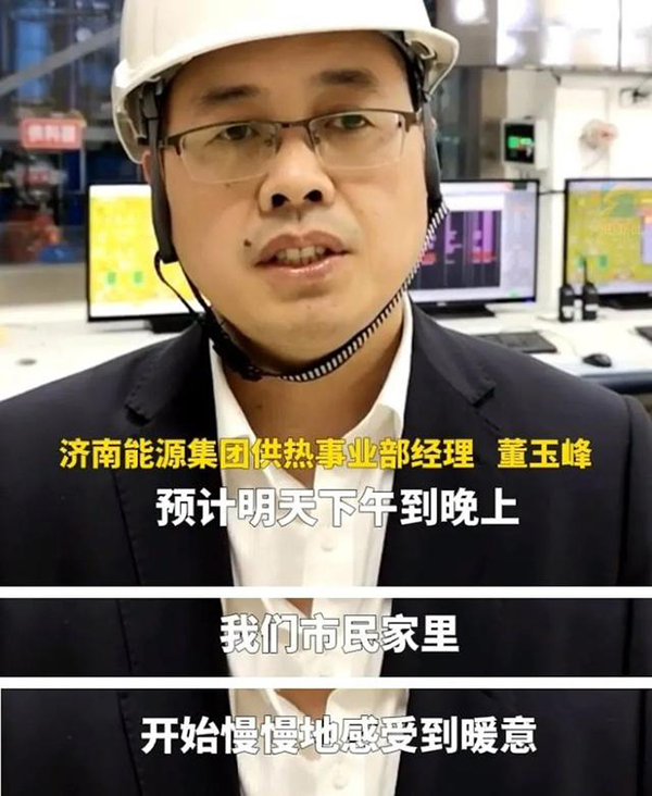 濟(jì)南開始供暖了嗎(濟(jì)南供暖可以中途供暖嗎)