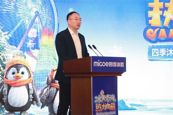 冰火奇緣 熱力向前 | 四季沐歌空氣能2024新技術新產品發布會圓滿成功